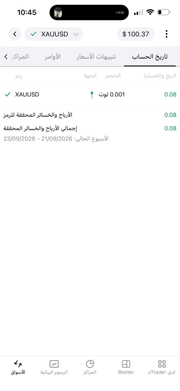 Trading product for The Midas Strategy 79 cBot Position Sizer Stop Loss (SL) Manager, image 7