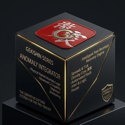 "GEKISHIN_ANOMALY_INTEGRATOR_Pro" โลโก้